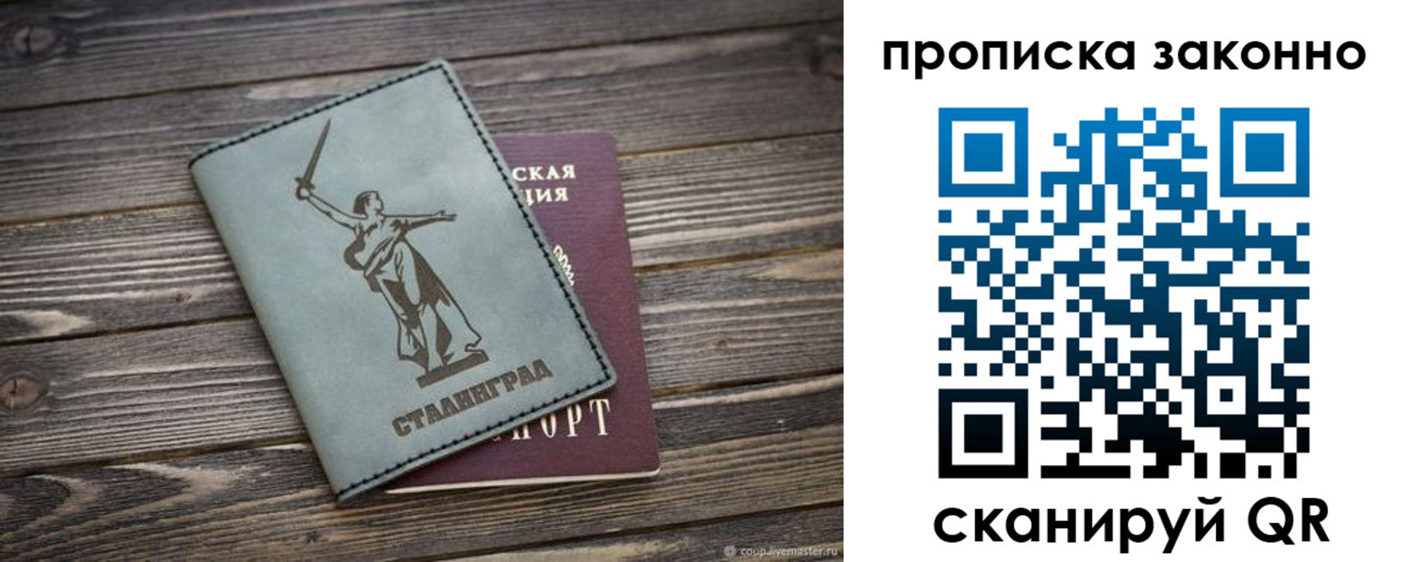 прописка регистрация в Курганинске