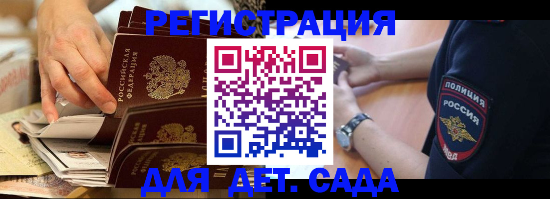 прописка для кредита в Курганинске