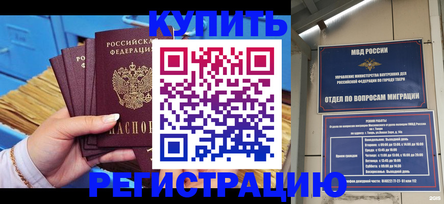 найти адрес прописки в Курганинске