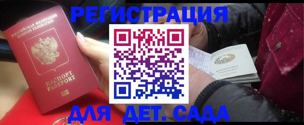 временная регистрация адрес в Курганинске